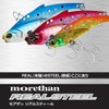 Daiwa Iron Plate Vibration Real Steel 26 ACH Sardine