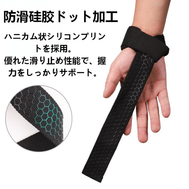 リフティングストラップ 握力補助ベルト 滑り止めシリコングリップ ネオプレーンパッド付き 手首保護 デッドリフト 懸垂 ローイング パワーリフティング 筋トレ