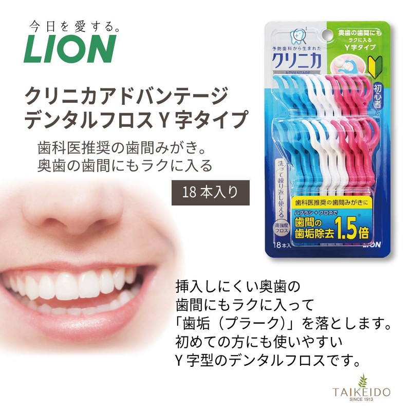 Clinica Advantage Floss Y-Shaped 18 Pieces x 5 Piece Set