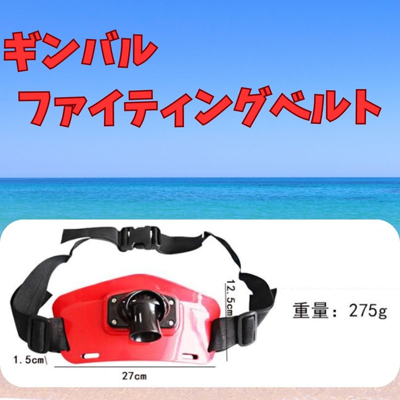 ASPALAND ギンバル ファイティング ベルト 竿受け フィッシングベルト 角度 調節 可能 ウエストバンド