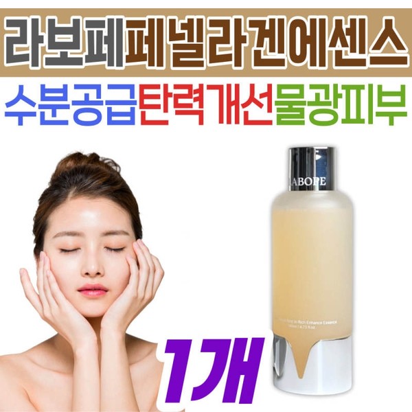 Labofe Phenelagen First In Rich Enhance Essence, Elasticity, Freckles, Whitening,