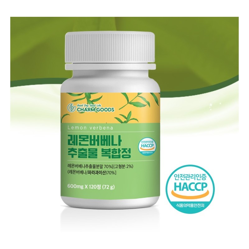 Charm goods Lemon Verbena Tablets Lemon Verbena Extract Complex Tablets