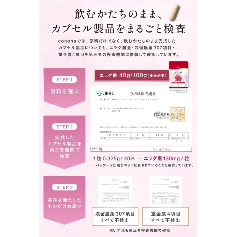【conoha】Ellagic Acid RICH MOIST Supplement, High Concentration 3900mg Pomegranate Ceramide,