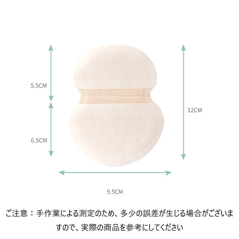 脇汗パッド あせワキパット あせジミ防止・防臭シート 使い捨て 脇汗に 30枚 メンズ レディース 汗取りテープ ホワイト