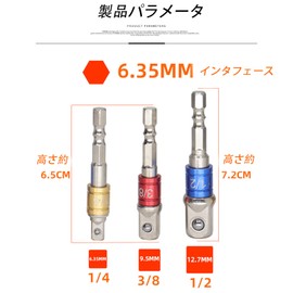 Socket Adapter Set, Socket, Hex Bit, Electric Drill Socket, 1/4 (6.35 mm), 3/8 (9.5 mm), 1/2 (12.7 mm) (Set of 3) Hex Drill Bit, Impact Bit, For Electric Drills