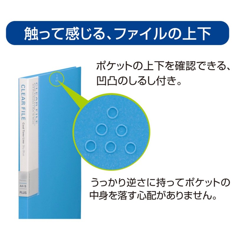 プラス クリアファイル A4縦 24ポケット デジャヴ 89-601 アクアブルー