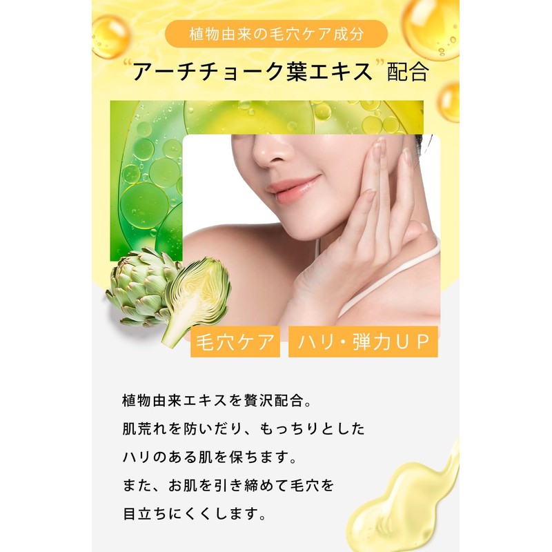 thany. Cleansing Gel (Clear Yellow), Set of 3