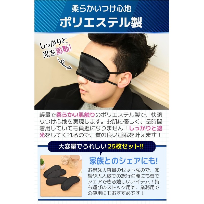 fogman Travel Disposable Eye Mask Soft Skin Lightweight Sleep Comfortable