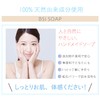 Bsi Natural Origin Organic Soap, Additive-Free