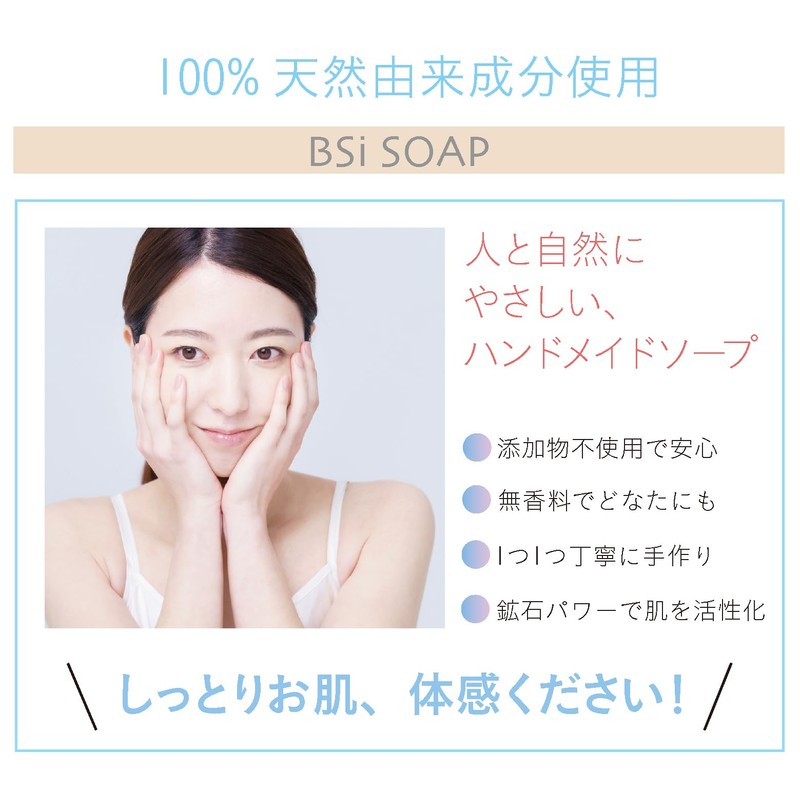 Bsi Natural Origin Organic Soap, Additive-Free