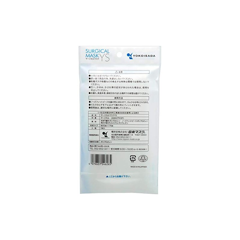 Surgical Masks YS 5 Sheets x 10 Packs