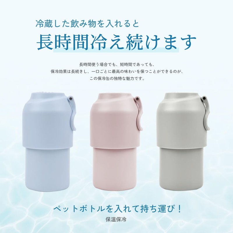Plastic Bottle Holder, Cold Insulated, Vacuum Insulated, Plastic Bottle Cover,