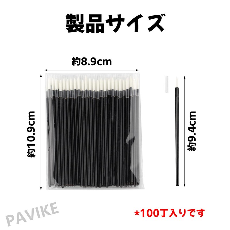 PAVIKE ネイルブラシ 極細 使い捨てアイライナーブラシ 細い筆 100本セット 多機能 ネイル筆 勾線筆 旅行