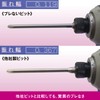 Vessel DC5P2110 40 V Problem Solving Bit, Double Ended Bit,