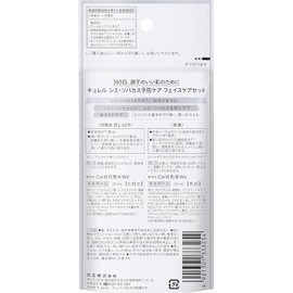  Curel Whitening Care (Lotion 1.1 fl oz (30 ml) + Milky Lotion 1.1 fl oz (30 ml)