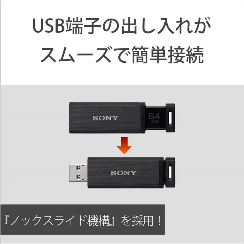 ソニー USBメモリ USB3.1 64GB ブラック 高速タイプ USM64GQXB [国内正規品]