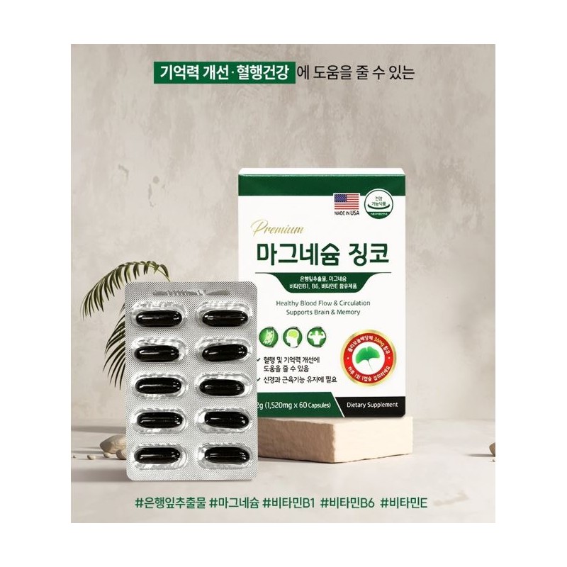 I&U Networks Premium Magnesium Gingko Memory Improvement Blood Circulation Health