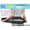 Pelvis is easy! Pelvic Supporter for Telework Medium, black
