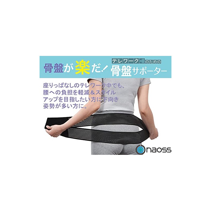 Pelvis is easy! Pelvic Supporter for Telework Medium, black