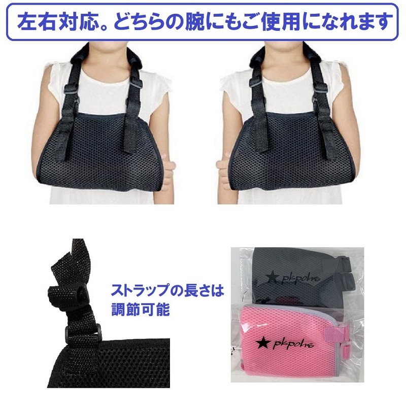 pkpohs Children's Arm Holder, Fracture, Mesh, Lightweight, Arm Sling, Triangular