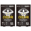 Daeil Band Tiannachi Ultra Thin Nipple Patch 52p, 2 Pieces / 대일밴드 티안나찌 울트라씬 니플패치 52p, 2개