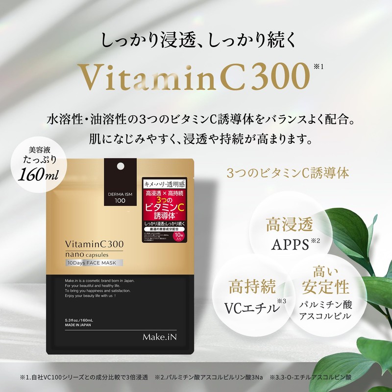 Make.iN Vitamin C 300 10Days Face Mask | Vitamin C