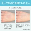 Nitoms L34R15 Gentle Skin Permilrol Lite, Skin-Friendly, Rash-Resistant, Waterproof Film,