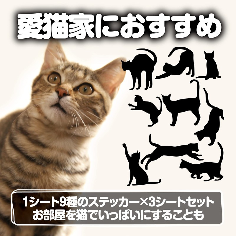 DAIVARNING Wall Sticker Cat Decoration 3 Sheet Set