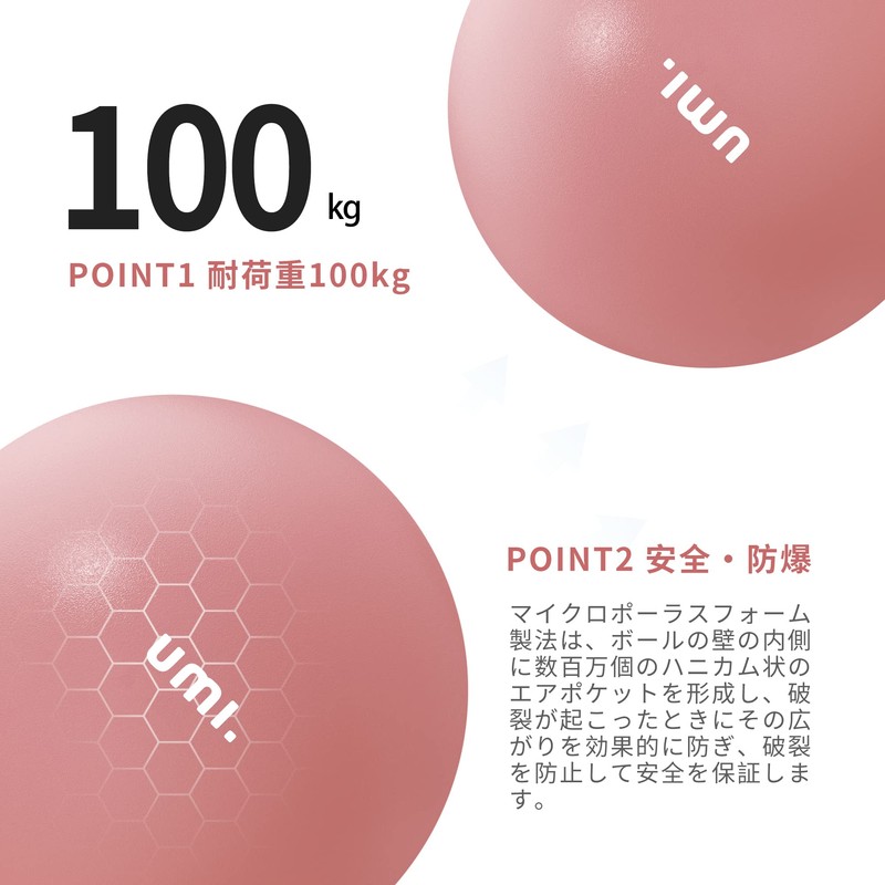 Umi. Pilates Ball, 9.8 inches (25 cm), Yoga Ball, Yamuna