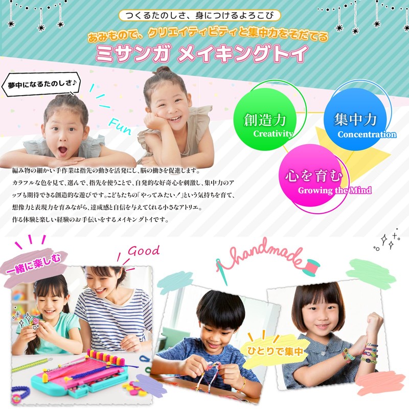 Misanga Knitting Machine, Handmade Set, Craft Kit, For Kids, Misanga