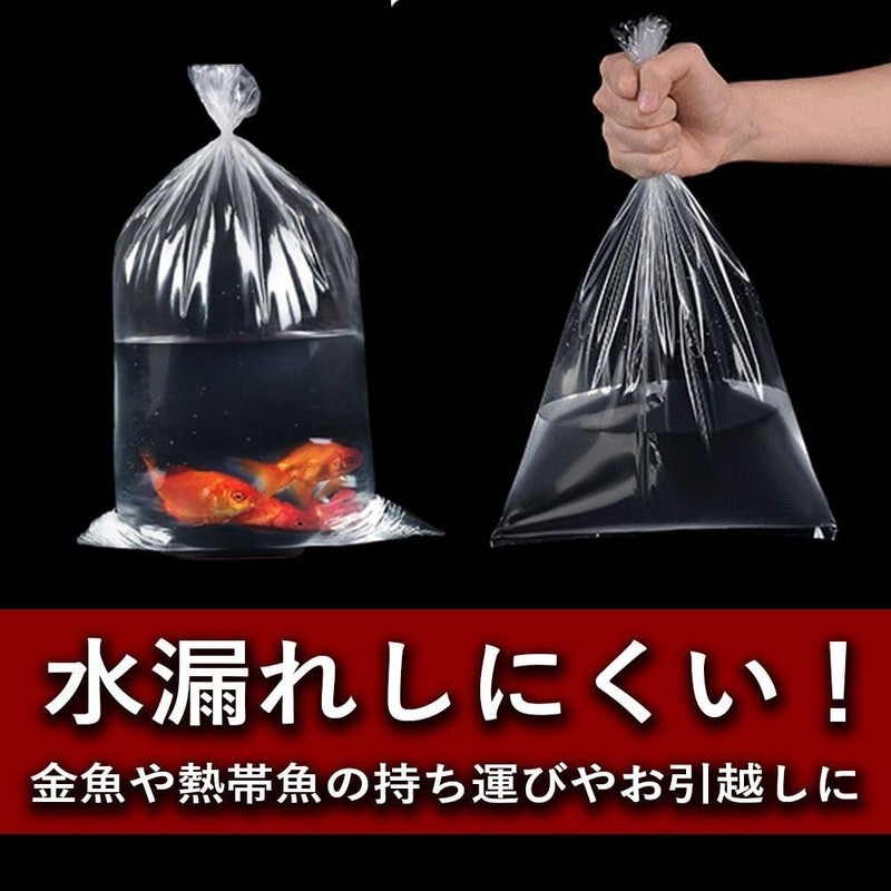 20 Pcs Thick Plastic Fish Bags 0.08mm 35cm x 75cm