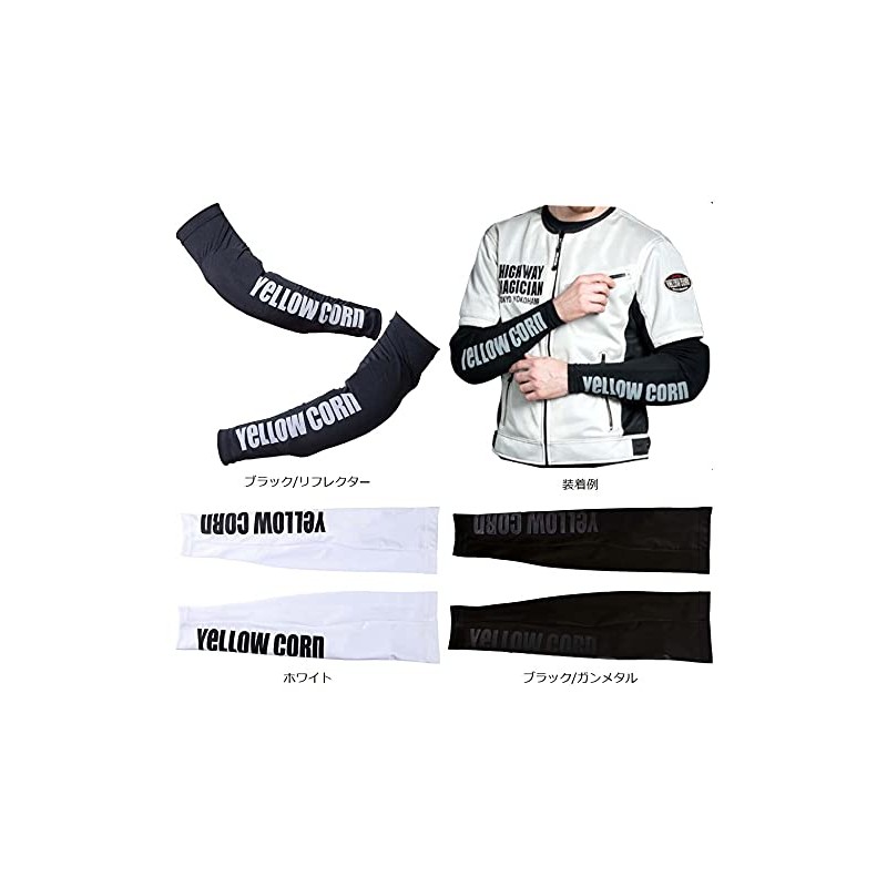 Yellow Cone YAS-001 Reflective Logo Character Protective Arm Shade, Removable