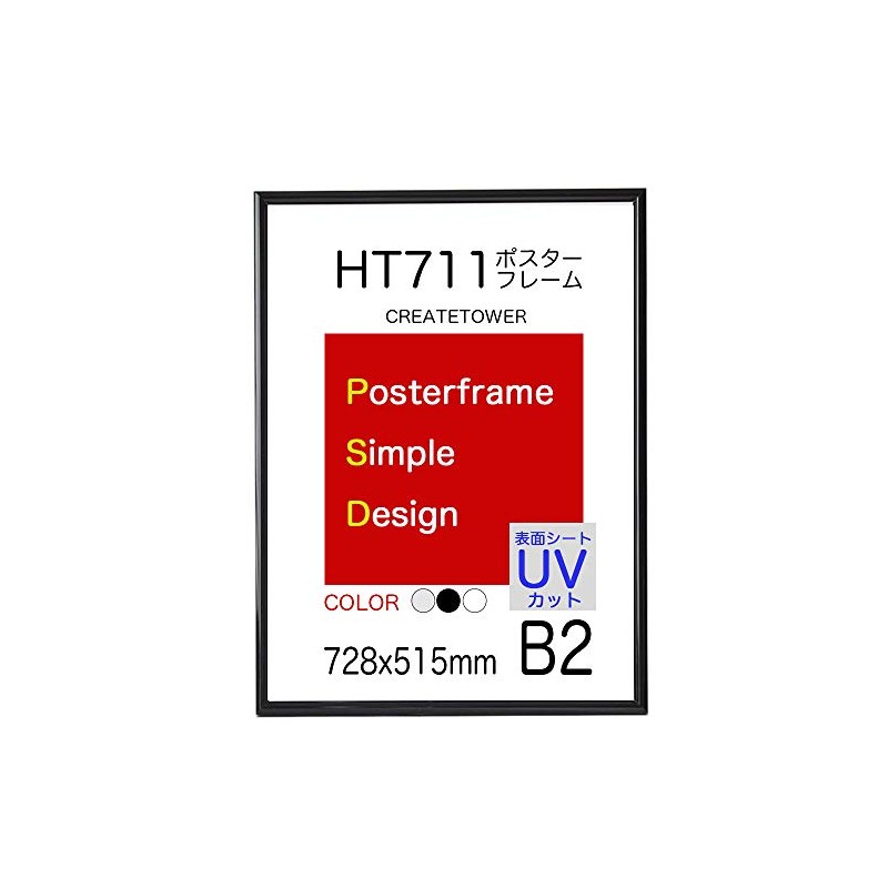 Poster Frame HT711 Lightweight B2 Size 20.3 x 28.3 inches