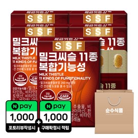 Milk Thistle Silymarin 5 Boxes Total 150 Tablets 5 Months Supply Thistle Pantothenic Acid Zinc Niacin Pure Food / 밀크씨슬 실리마린 5박스 총 150정 5개월분 엉겅퀴 판토텐산 아연 나이아신 순수식품