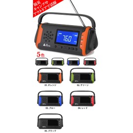 Lad Weather Radio, Disaster Preparedness Goods, Disaster Prevention, Flashlight, Waterproof, AM/FM Portable Radio, Outdoor, Camping, Disaster Use Radio (Orange)