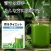 Lipsa Official C-410 Green Juice Diet, Approx. 3 Months Supply