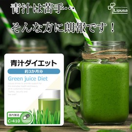 Lipsa Official C-410 Green Juice Diet, Approx. 3 Months Supply