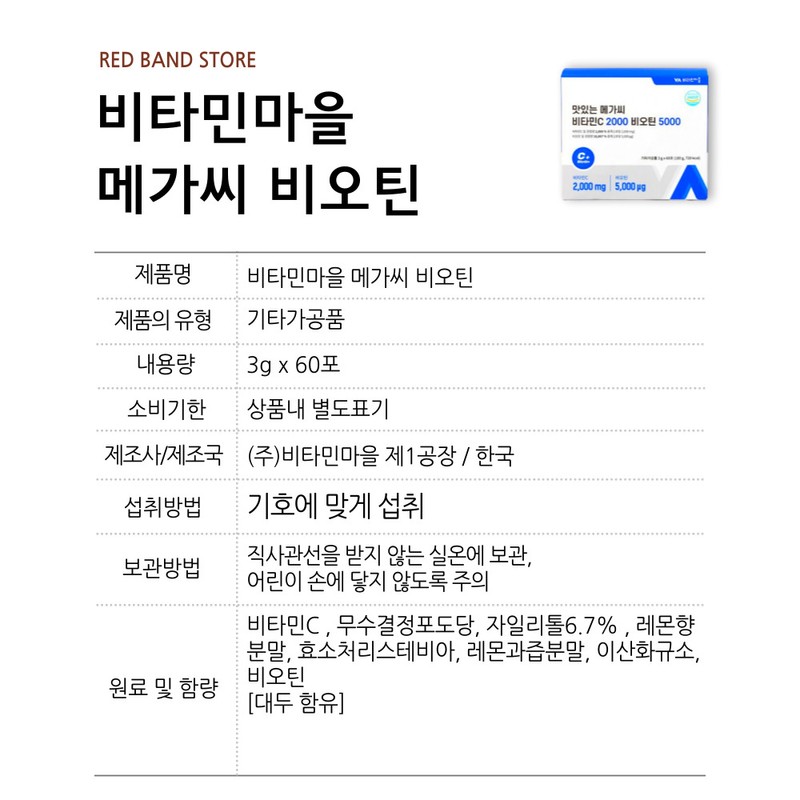 Vitamin Village Mega C Vitamin C 2000 Biotin 5000 60