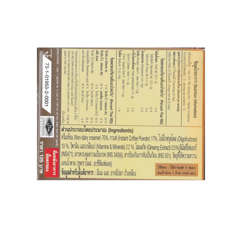 Nature Gift Coffee Plus with Fiber Ginseng Extract Vitamin &