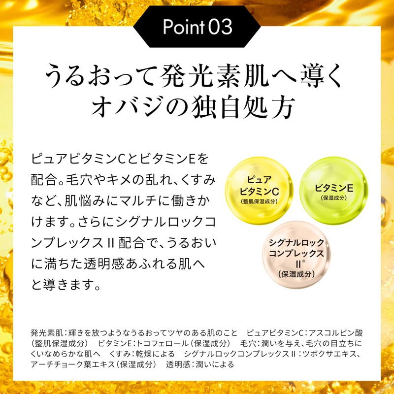 Obagi C25 Serum Neo (Released February 2026)
