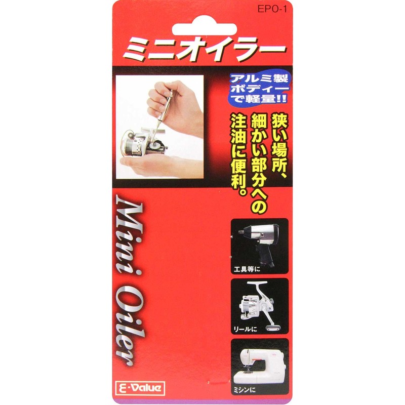 E – Value Mini Oiler EPO – 1 