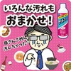 アイン ケミカル ザウトマン シミ取り用 液体洗剤 PRO 240ml
