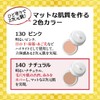 Cosplay Foundation, 140, Natural, 0.7 oz (20 g), Cover Face