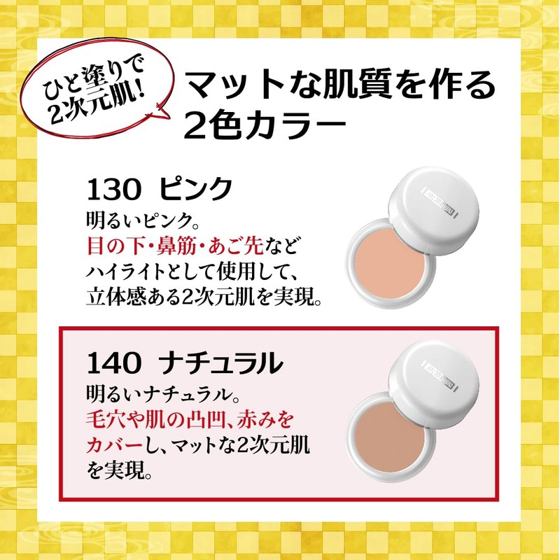 Cosplay Foundation, 140, Natural, 0.7 oz (20 g), Cover Face