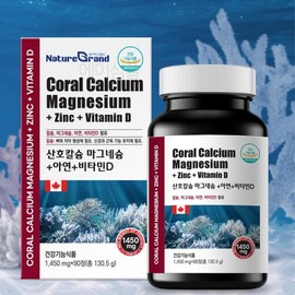 임산부 칼마디 아연 영양제 산호 칼슘제 임신 산모 수유부 Pregnant Women Kalmaidi Zinc Supplement Coral Calcium Supplement for Pregnant Mothers and Nursing Mothers