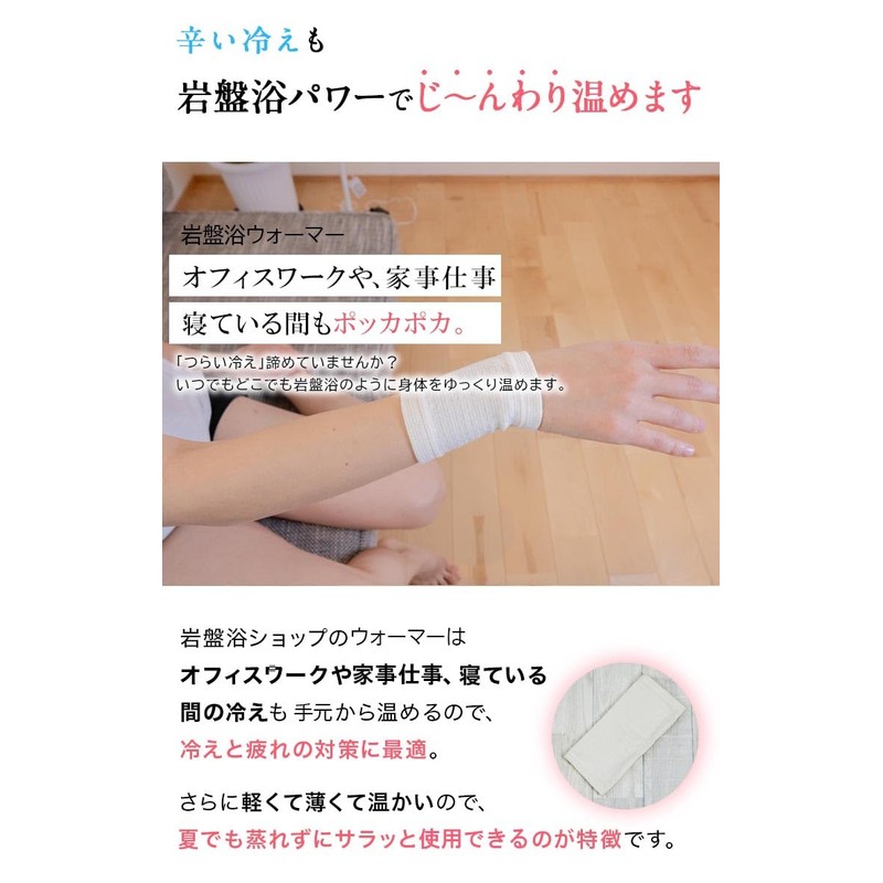 健まーる 岩盤浴 綿手首ウォーマー (ホワイト) 6631-F-L