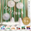 Lumierechat Crepe Streamer Crepe Paper Party Streamer Birthday Decoration 8