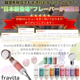 fravita Vitamin Shower Filter (Sweet Dream Lavender), Easy to Install on Any Shower Head! / 9 Delicious Flavors / Chlorine Removal, 99.9% Filtration, Vitamin C / Aroma / Gift for 1,435 Lemons