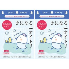 Kirinara Odori, For Baths, Set of 2 x 2