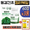 100% freeze-dried curly kale powder, 1200 tablets, 3 tablets, curly kale 100% glucosinolate, Indian barberry, Poland / 100% 동결건조 컬리케일 분말 1200 알약 정 3통 곱슬케일 100% 글루코시놀레이트 인도매자나무열매 폴란드